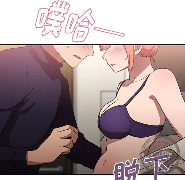 《邻家三姐妹》漫画 第38話