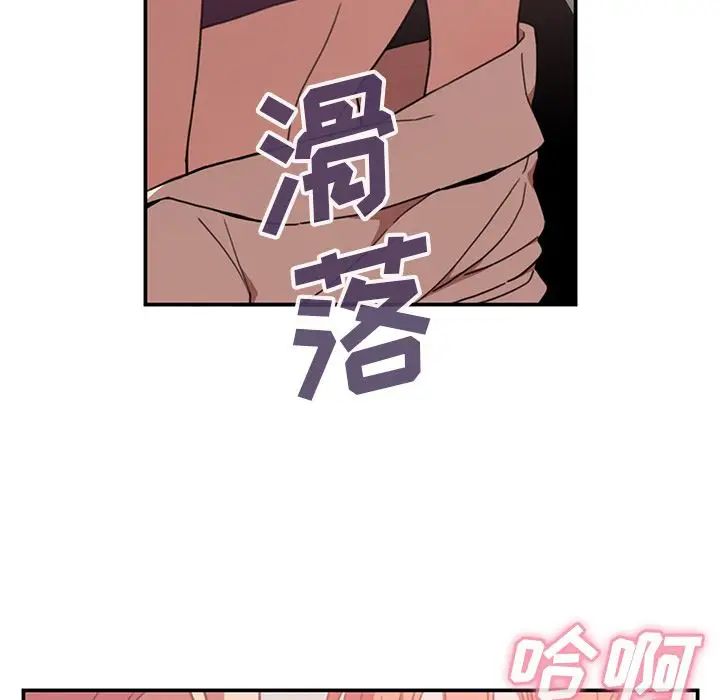 《邻家三姐妹》漫画 第38話