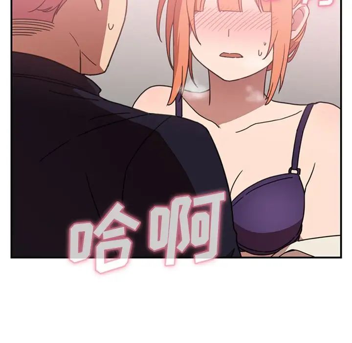 《邻家三姐妹》漫画 第38話