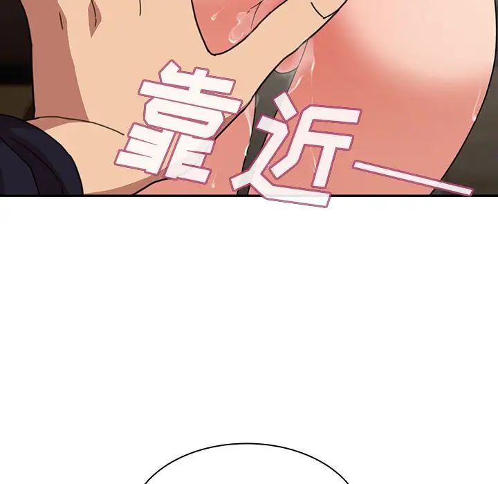 《邻家三姐妹》漫画 第38話