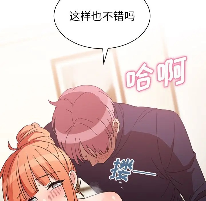 《邻家三姐妹》漫画 第38話