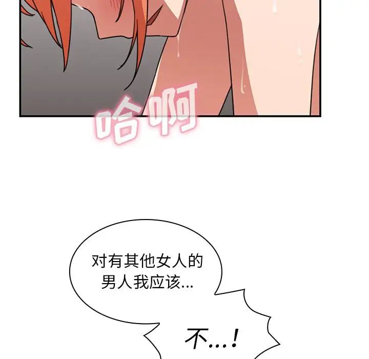 《邻家三姐妹》漫画 第38話