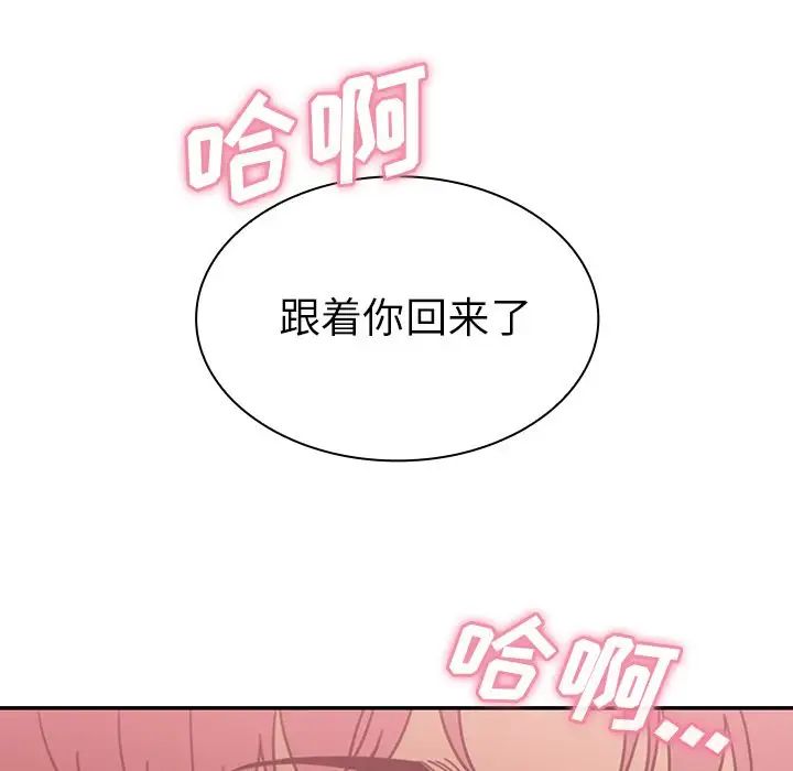 《邻家三姐妹》漫画 第38話