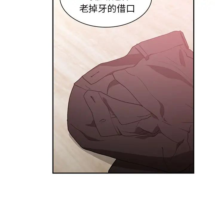 《邻家三姐妹》漫画 第38話