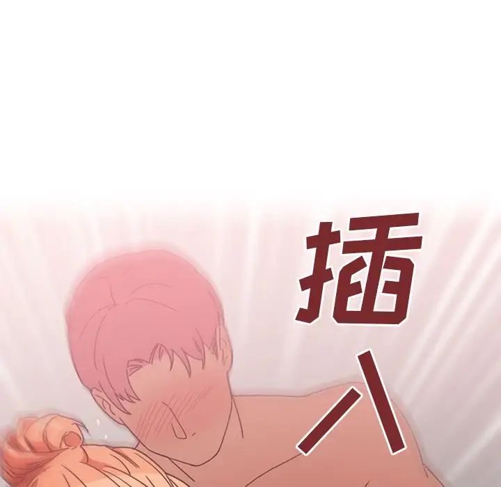 《邻家三姐妹》漫画 第38話