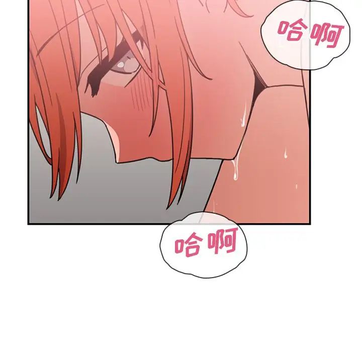 《邻家三姐妹》漫画 第38話