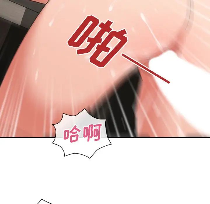 《邻家三姐妹》漫画 第38話