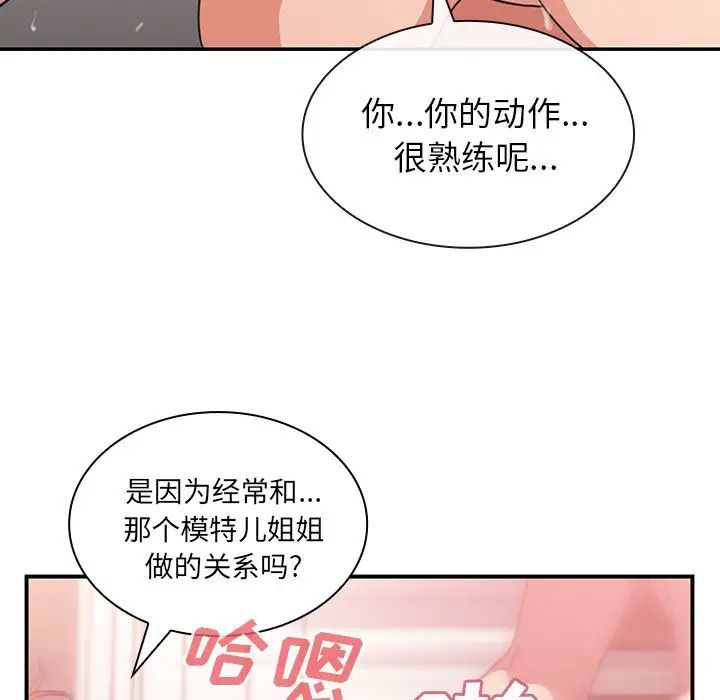《邻家三姐妹》漫画 第38話
