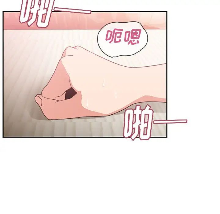 《邻家三姐妹》漫画 第38話