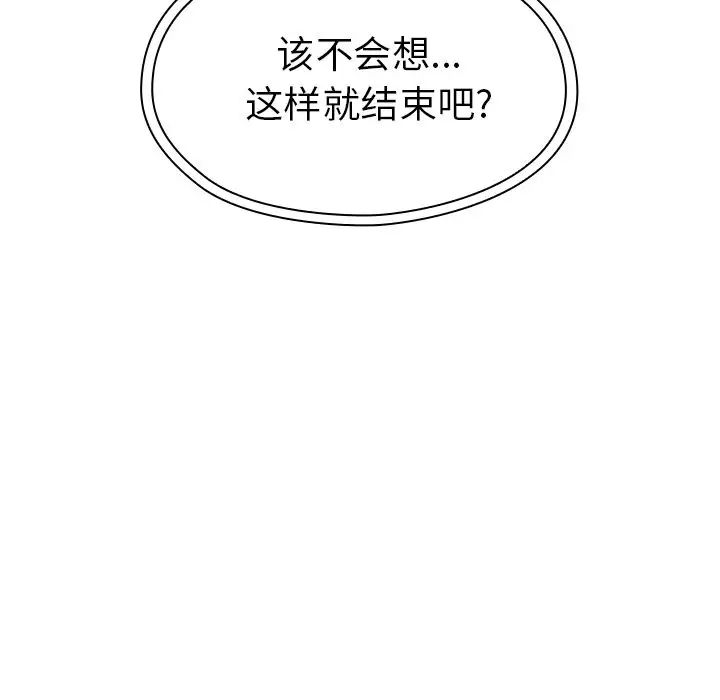 《邻家三姐妹》漫画 第38話