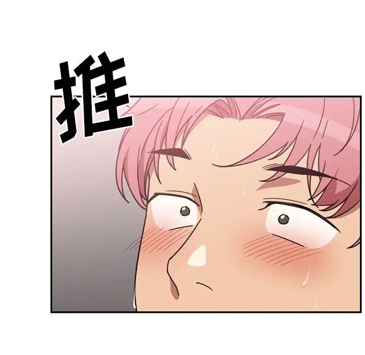 《邻家三姐妹》漫画 第38話