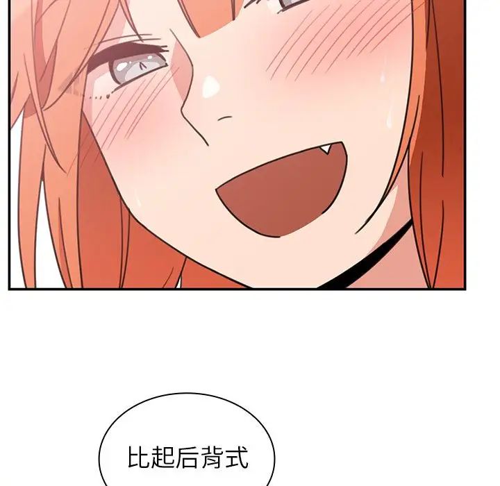 《邻家三姐妹》漫画 第38話