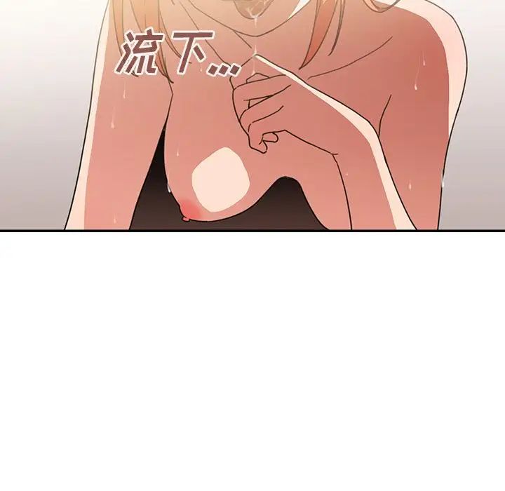 《邻家三姐妹》漫画 第38話