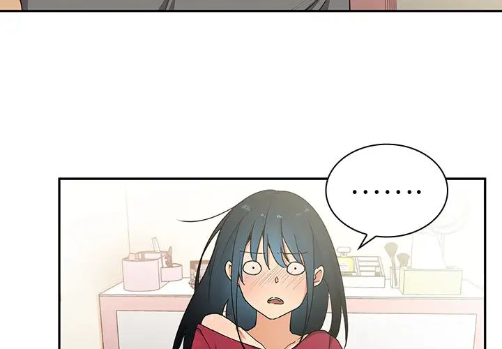 《邻家三姐妹》漫画 第3話