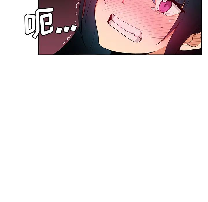 《邻家三姐妹》漫画 第3話