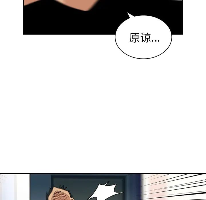 《邻家三姐妹》漫画 第3話
