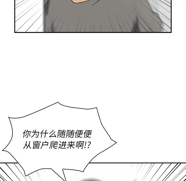 《邻家三姐妹》漫画 第3話