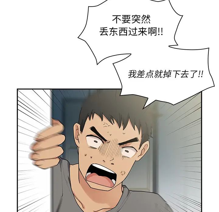 《邻家三姐妹》漫画 第3話
