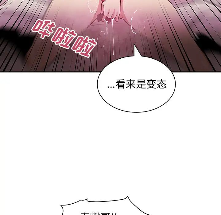 《邻家三姐妹》漫画 第3話