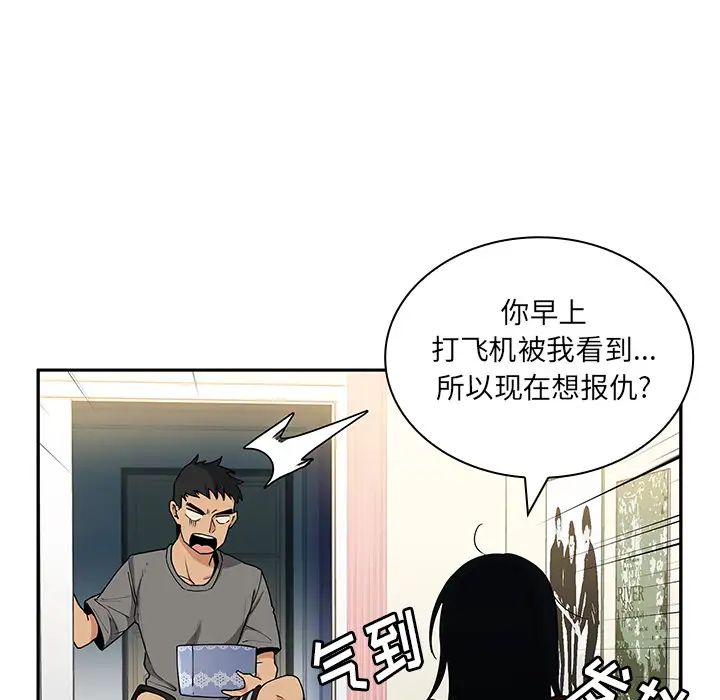 《邻家三姐妹》漫画 第3話