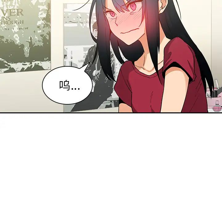 《邻家三姐妹》漫画 第3話