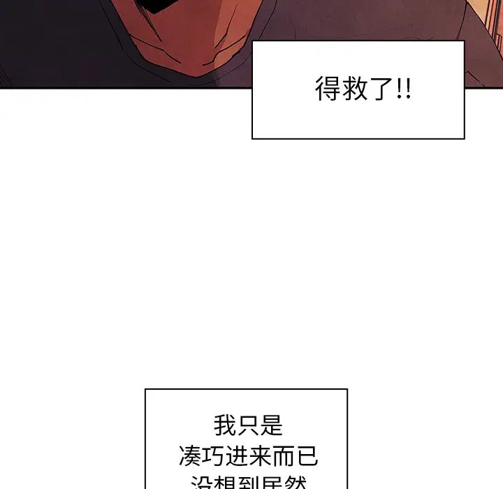 《邻家三姐妹》漫画 第3話