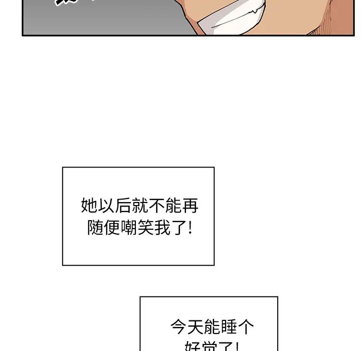 《邻家三姐妹》漫画 第3話
