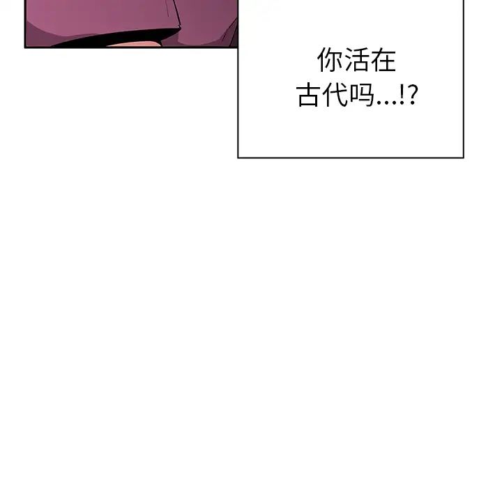 《邻家三姐妹》漫画 第3話