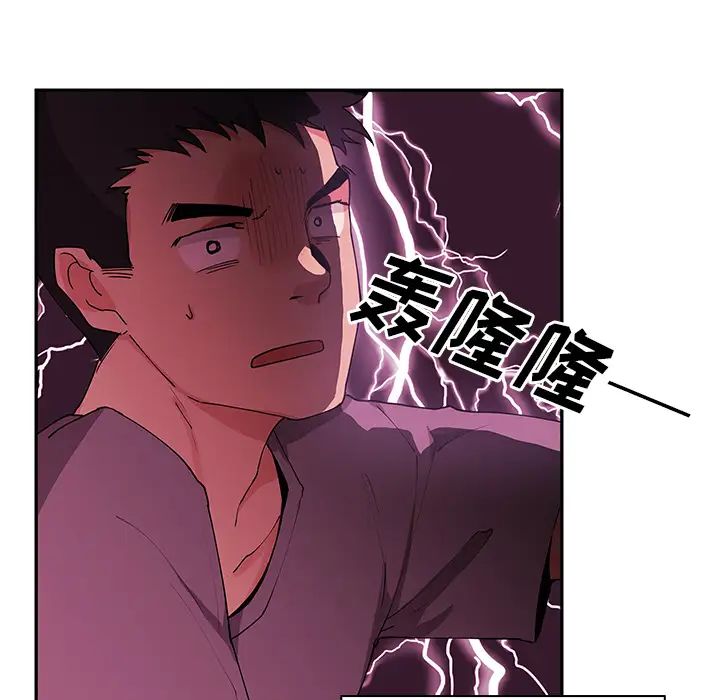 《邻家三姐妹》漫画 第3話