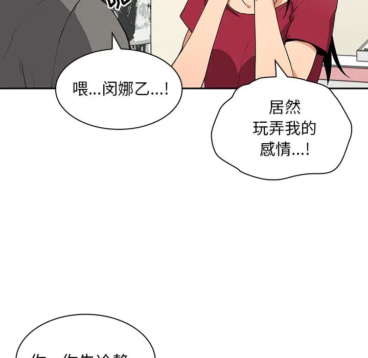 《邻家三姐妹》漫画 第3話