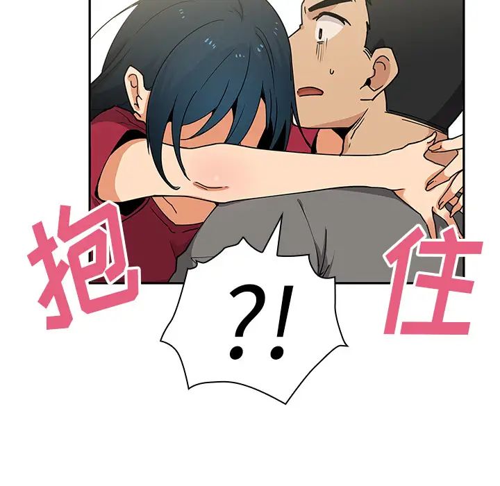 《邻家三姐妹》漫画 第3話