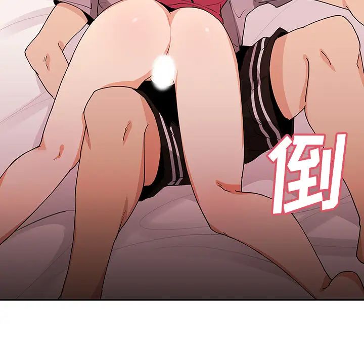 《邻家三姐妹》漫画 第3話