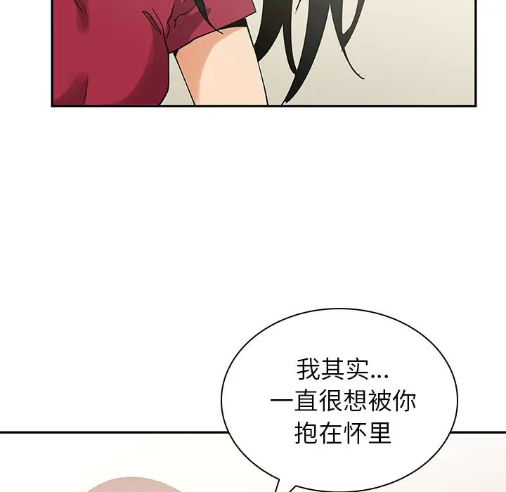 《邻家三姐妹》漫画 第3話