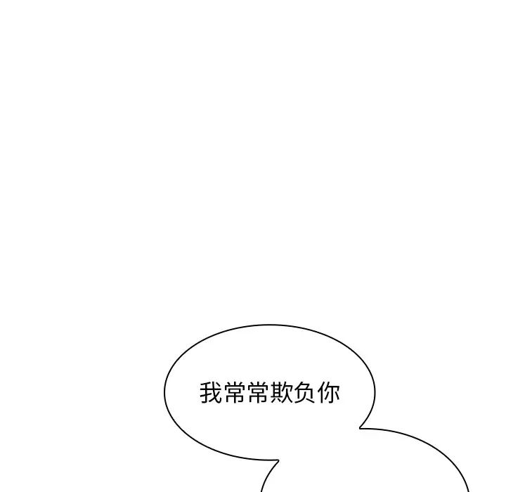《邻家三姐妹》漫画 第3話