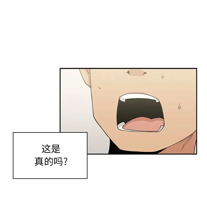《邻家三姐妹》漫画 第3話