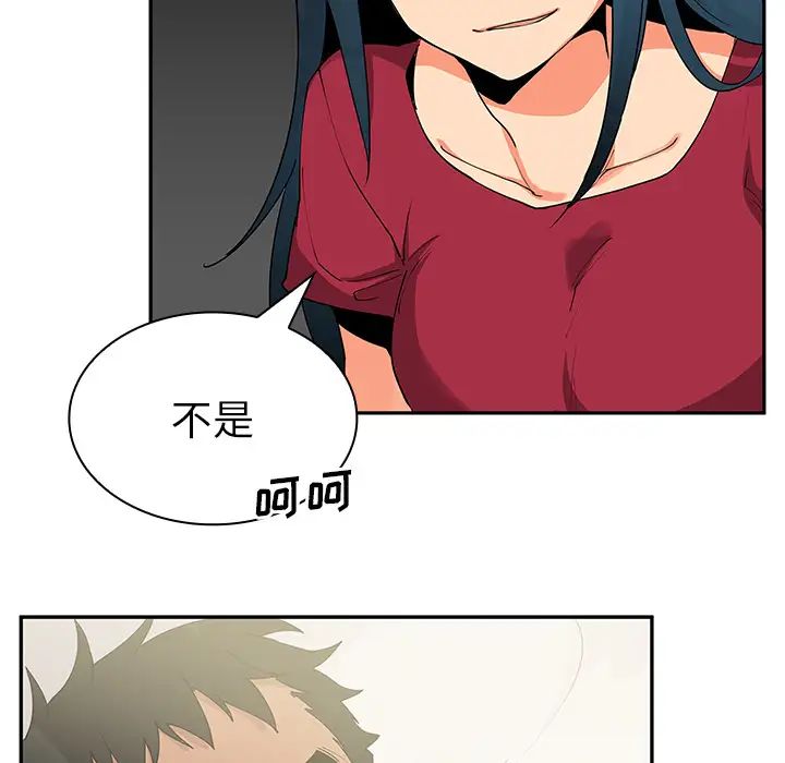 《邻家三姐妹》漫画 第3話