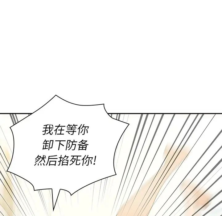 《邻家三姐妹》漫画 第3話