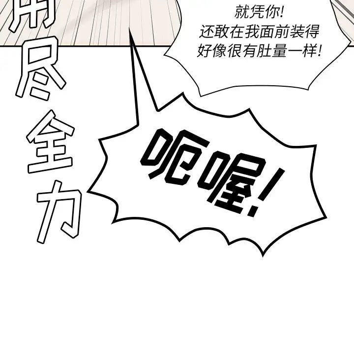 《邻家三姐妹》漫画 第3話