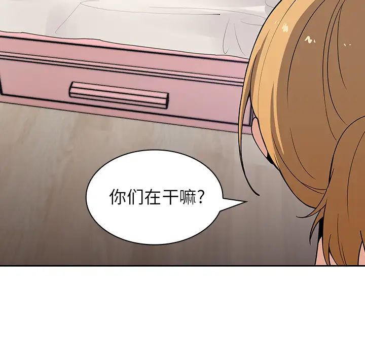 《邻家三姐妹》漫画 第3話