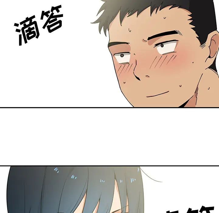 《邻家三姐妹》漫画 第3話