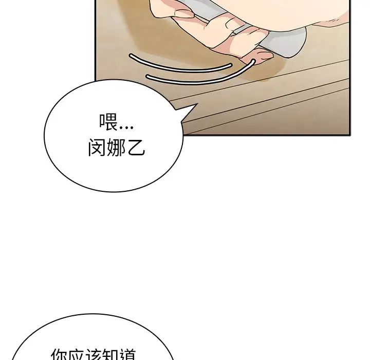 《邻家三姐妹》漫画 第3話