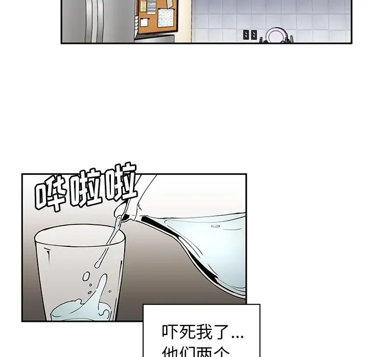 《邻家三姐妹》漫画 第3話