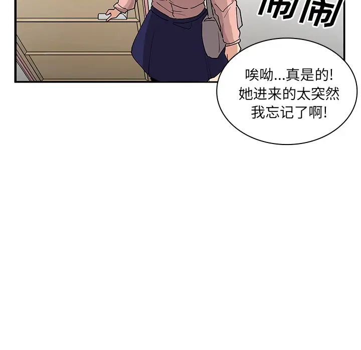 《邻家三姐妹》漫画 第3話