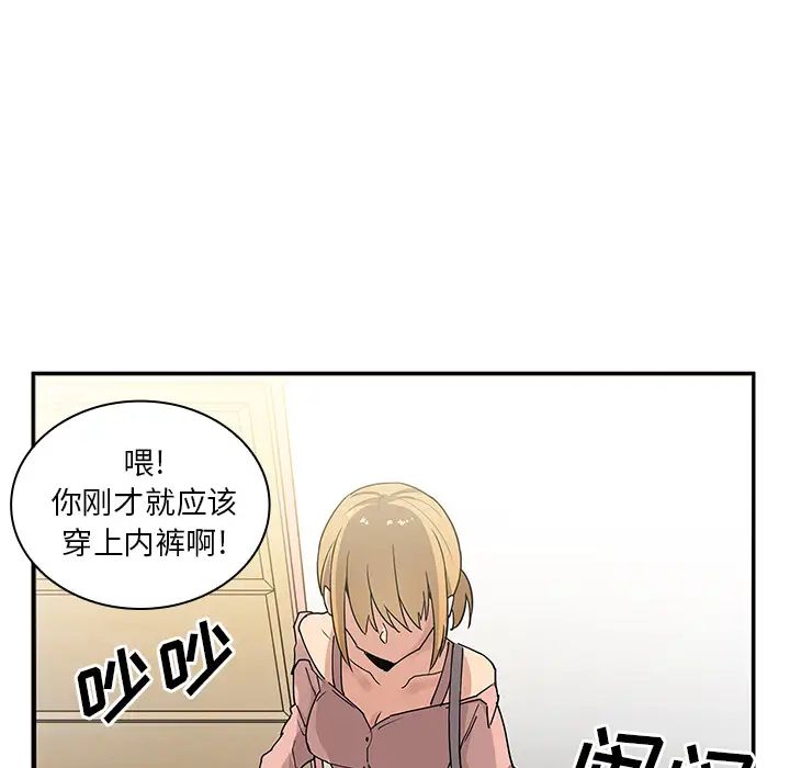 《邻家三姐妹》漫画 第3話