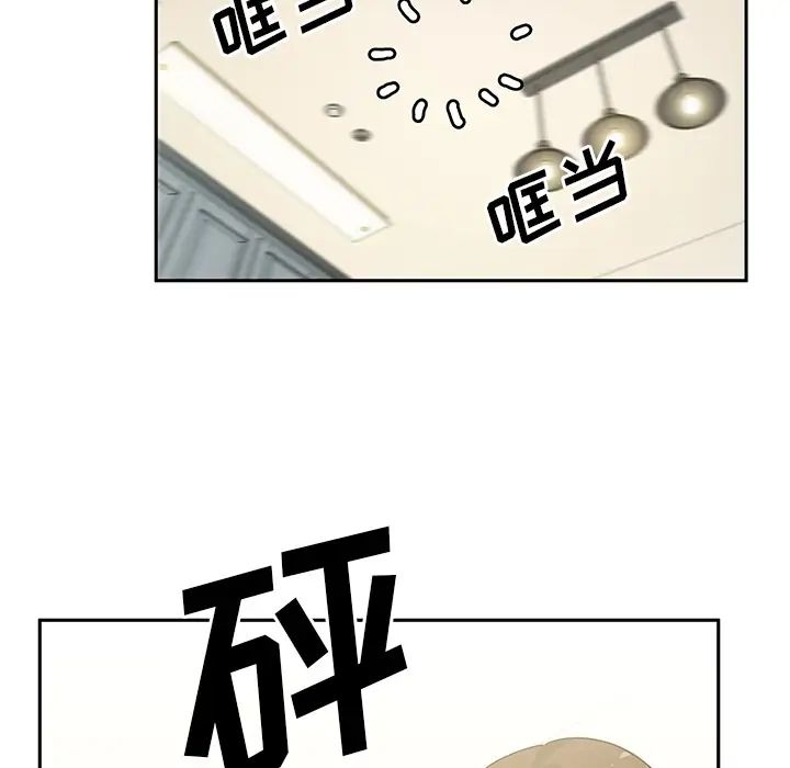 《邻家三姐妹》漫画 第3話