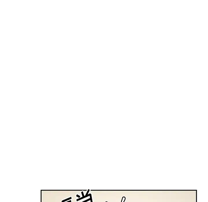 《邻家三姐妹》漫画 第3話