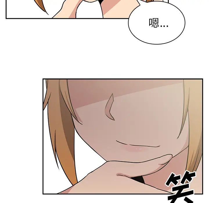 《邻家三姐妹》漫画 第3話