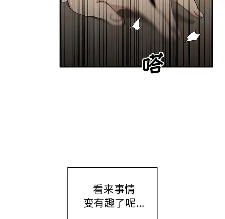 《邻家三姐妹》漫画 第3話