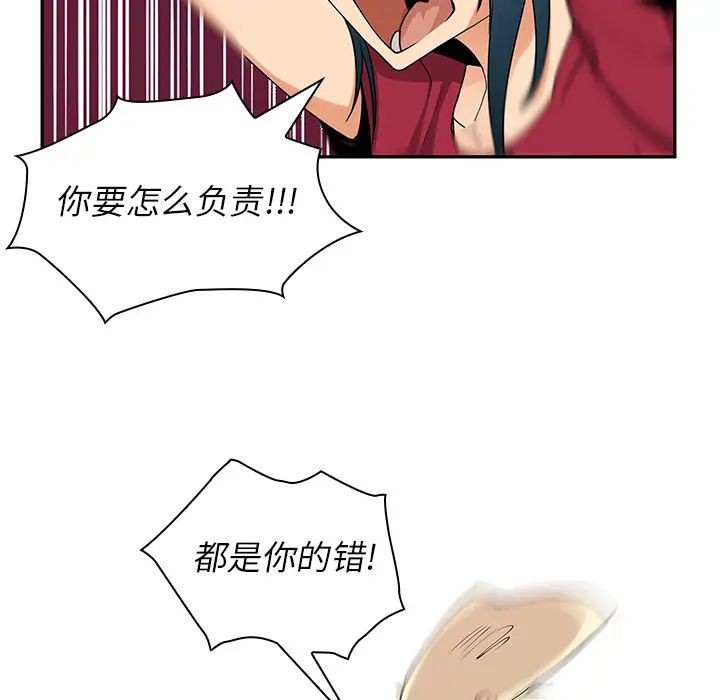 《邻家三姐妹》漫画 第3話