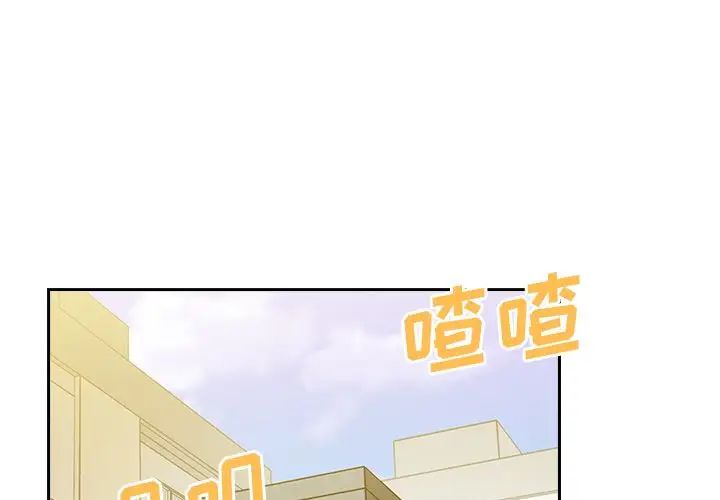 《邻家三姐妹》漫画 第39話